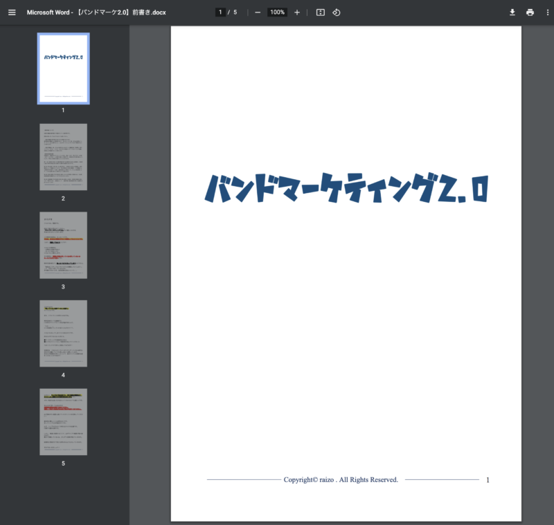 画像に alt 属性が指定されていません。ファイル名: %E3%82%B9%E3%82%AF%E3%83%AA%E3%83%BC%E3%83%B3%E3%82%B7%E3%83%A7%E3%83%83%E3%83%88-2021-12-02-15.33.25-e1638426891687.png