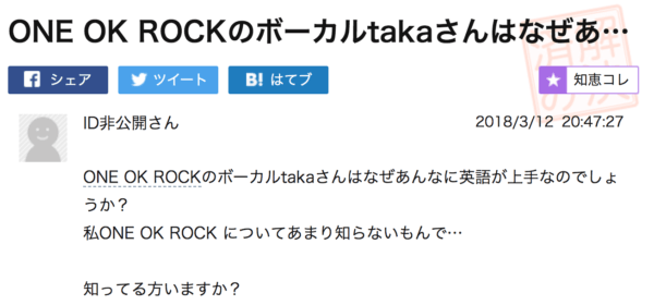 え 知らなかった One Ok Rockボーカルtakaが英語の発音が良い理由 バンドプレス