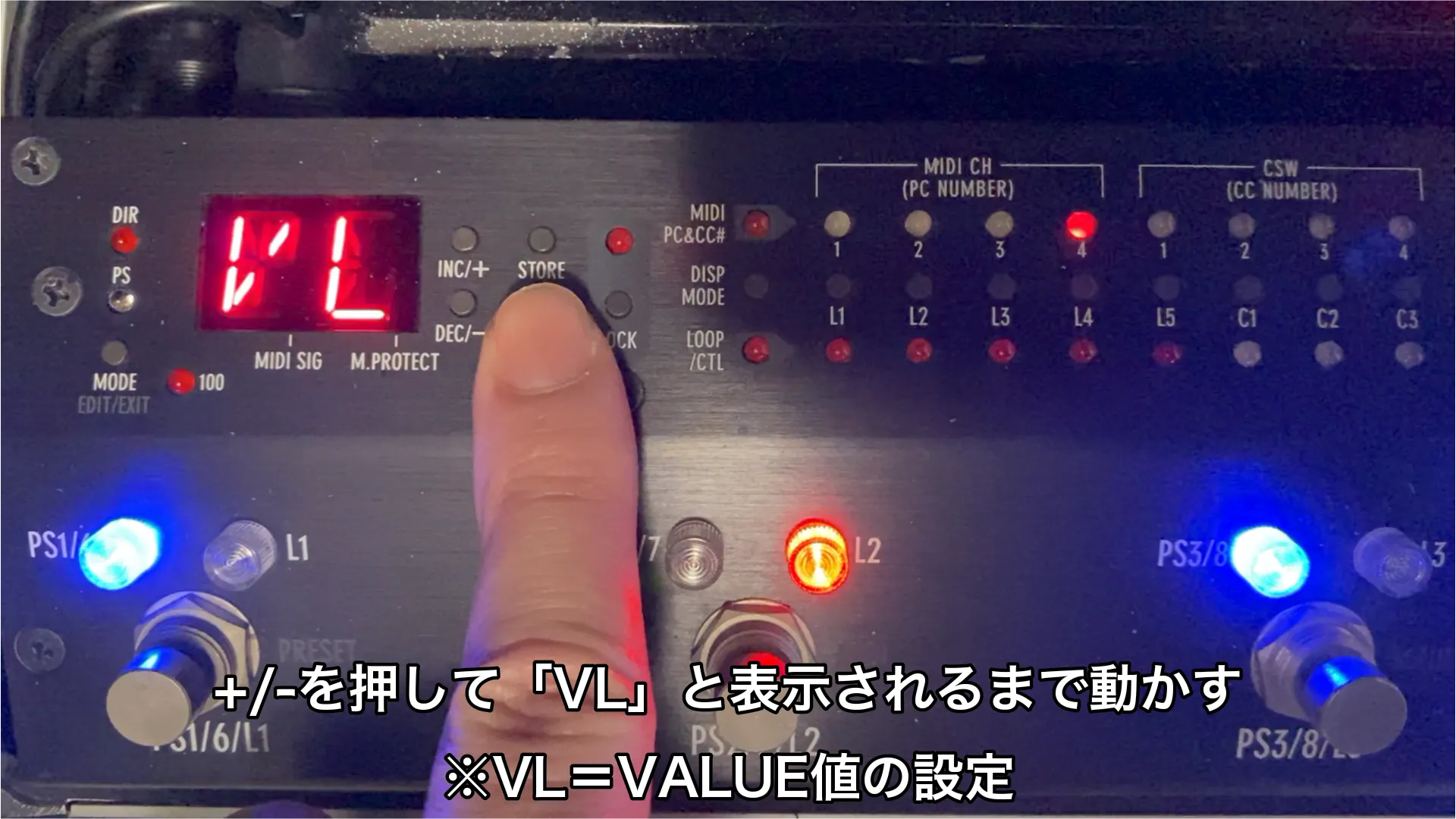 「VL」と表示されるまで「+/-」を動かします。